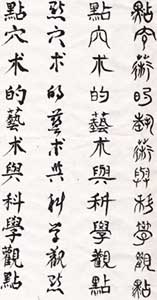 dim make ancient chinese writing